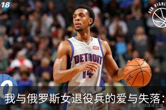 我与俄罗斯女退役兵的爱与失落：一场不平凡的婚姻旅程